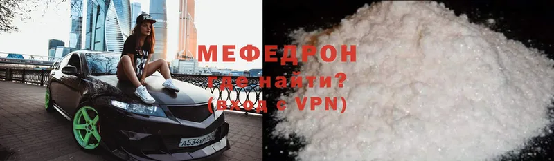 Меф mephedrone  даркнет наркотические препараты  Опочка 